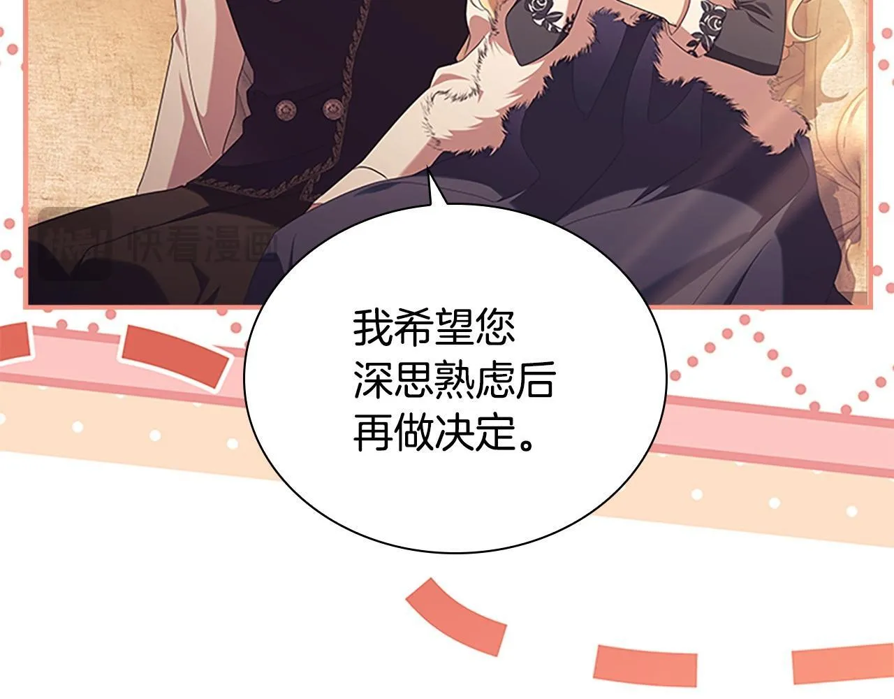 番外9 哥哥们，我很帅吧 第129页