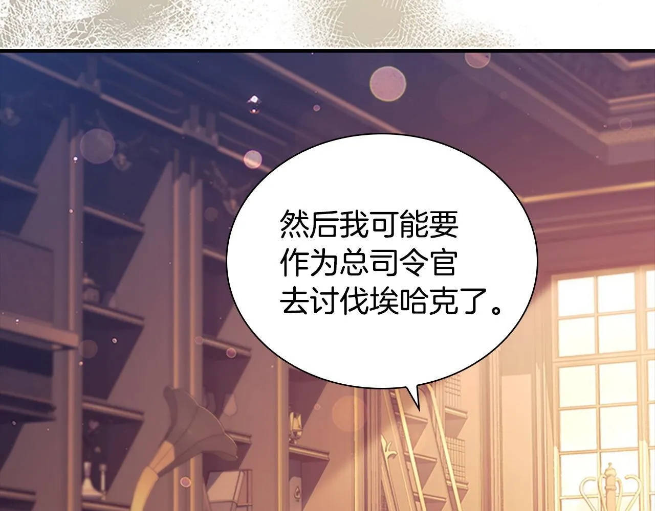 番外9 哥哥们，我很帅吧 第146页