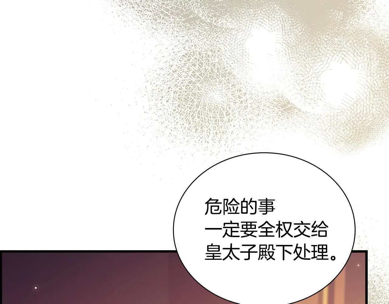 番外9 哥哥们，我很帅吧 第148页