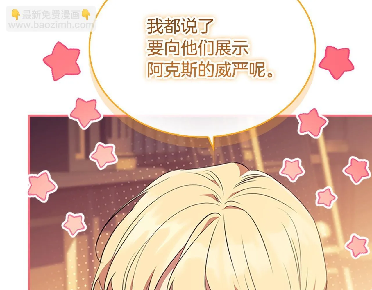 番外9 哥哥们，我很帅吧 第151页