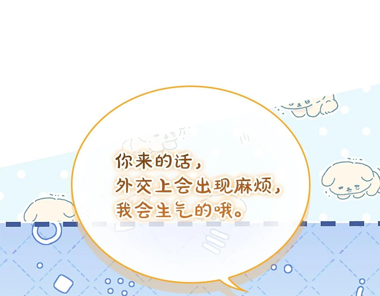 番外9 哥哥们，我很帅吧 第157页