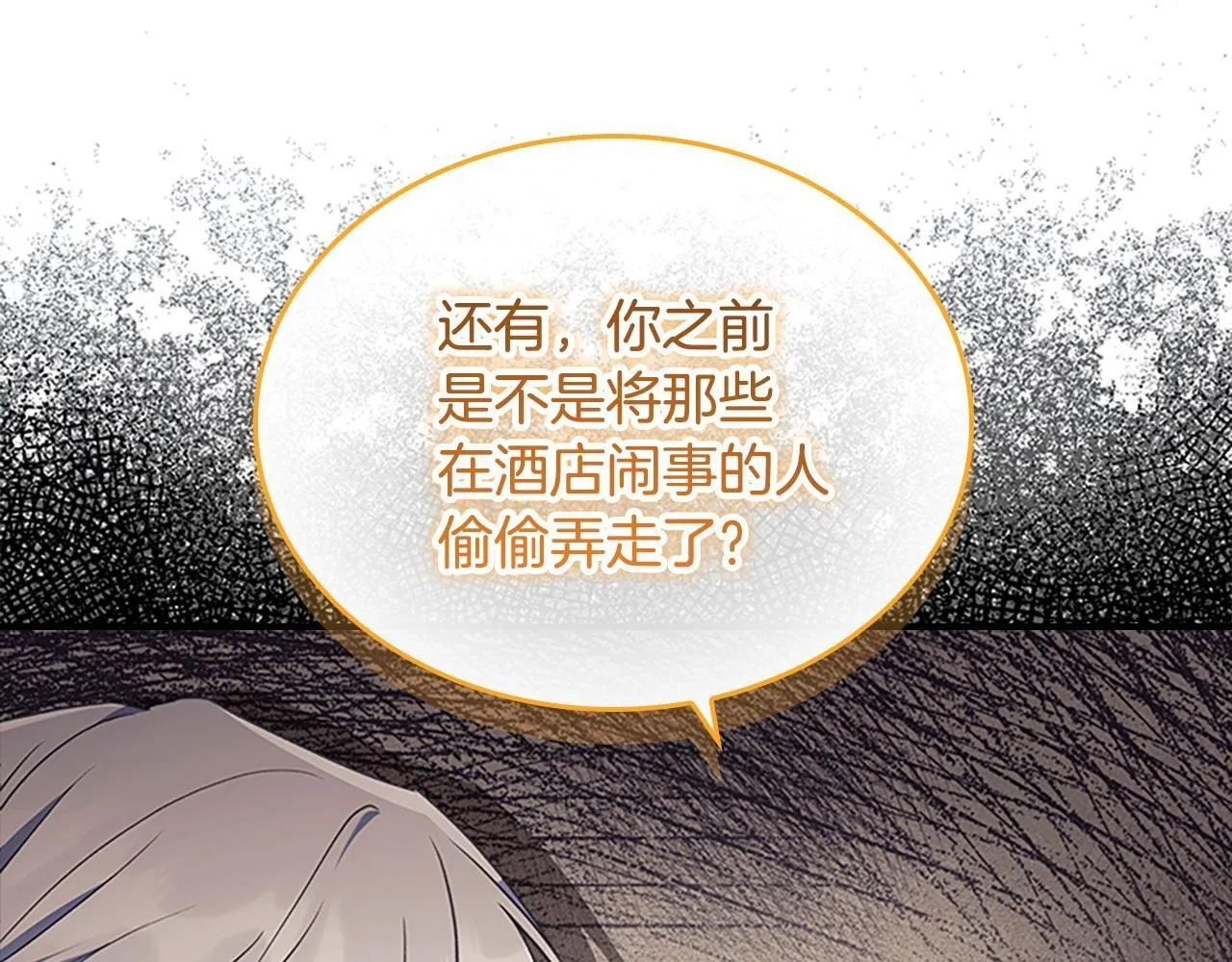 番外9 哥哥们，我很帅吧 第160页