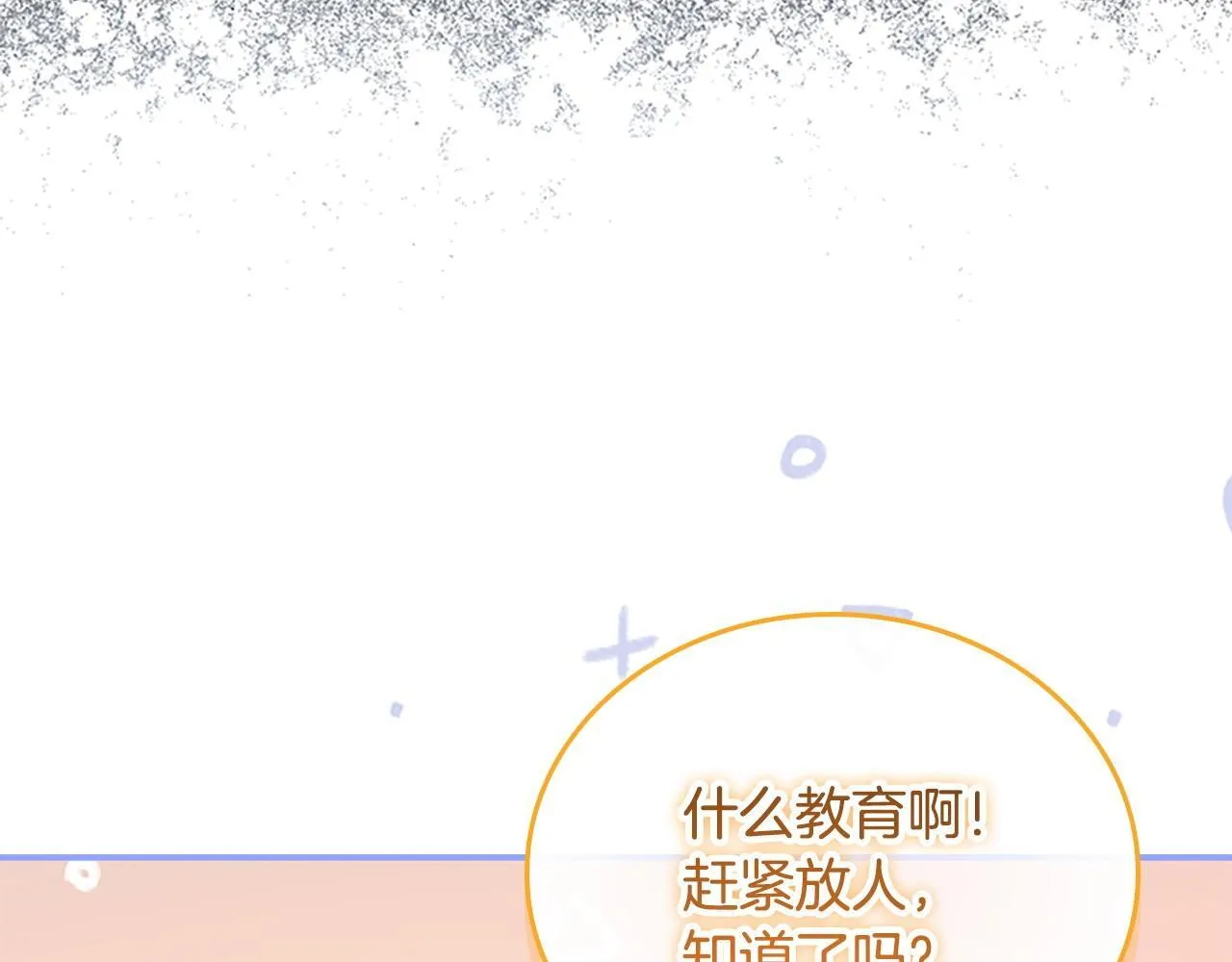 番外9 哥哥们，我很帅吧 第163页