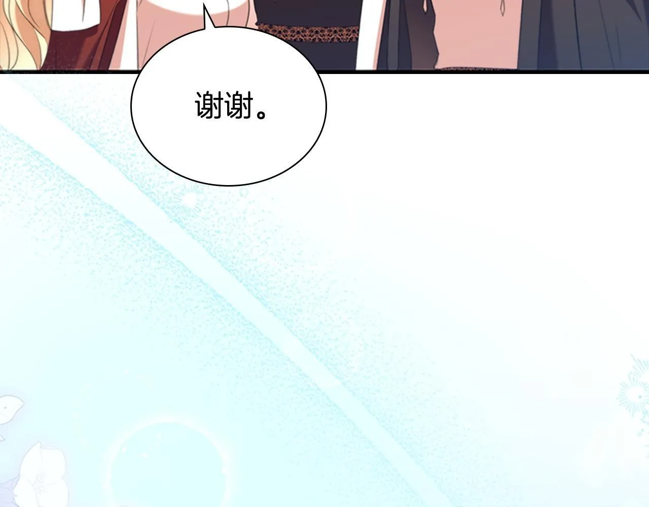 番外9 哥哥们，我很帅吧 第179页