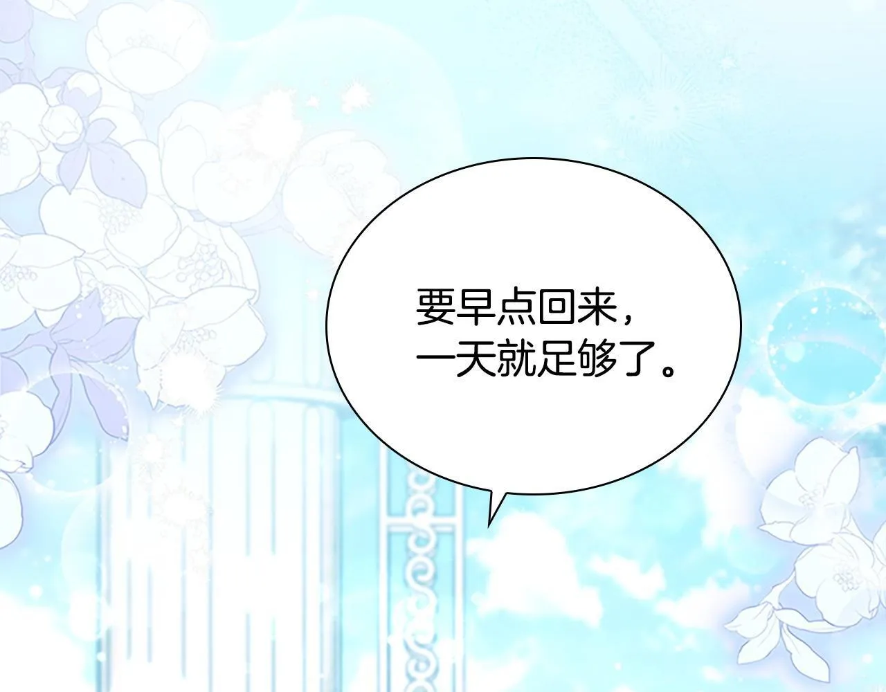 番外9 哥哥们，我很帅吧 第180页