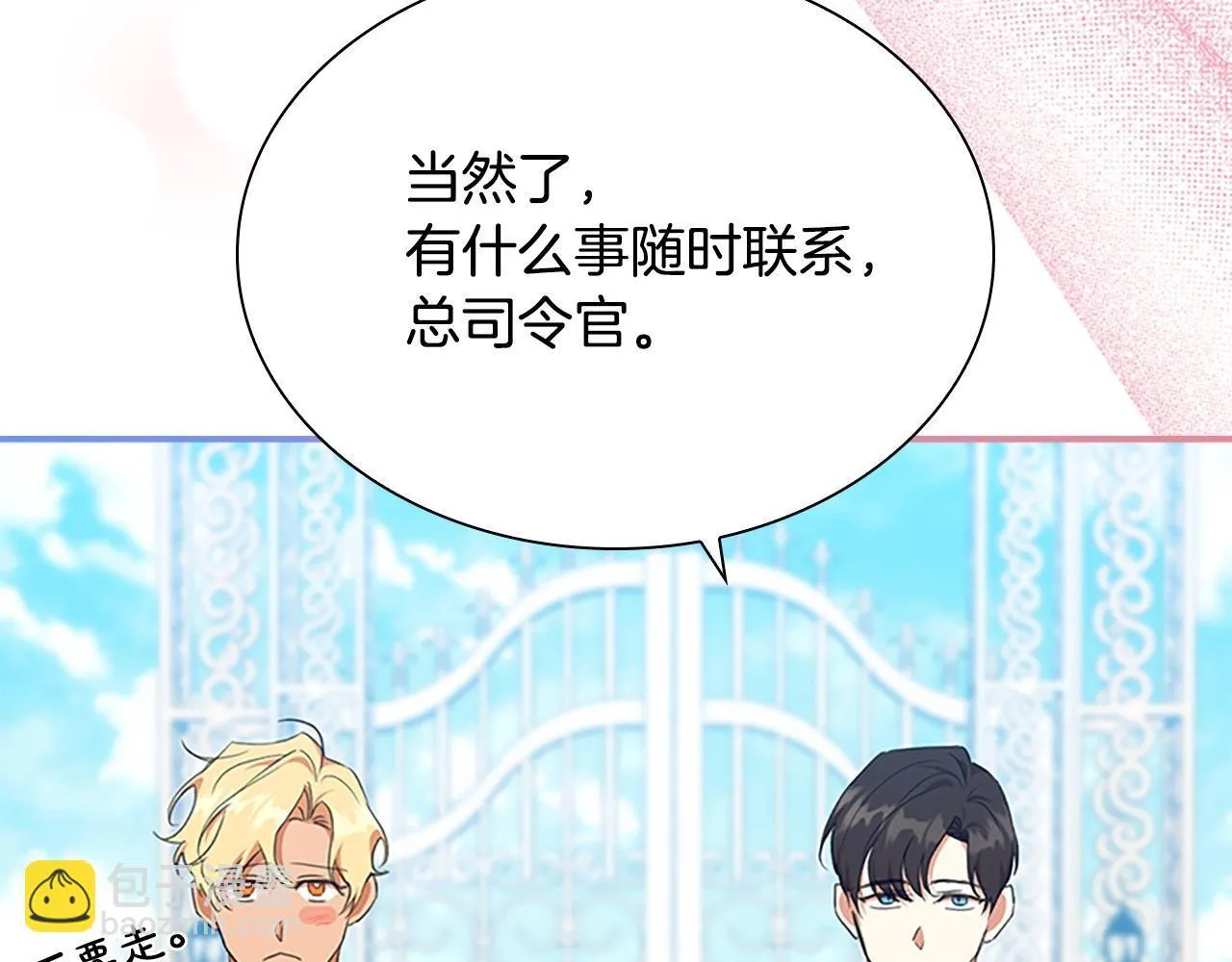 番外9 哥哥们，我很帅吧 第188页
