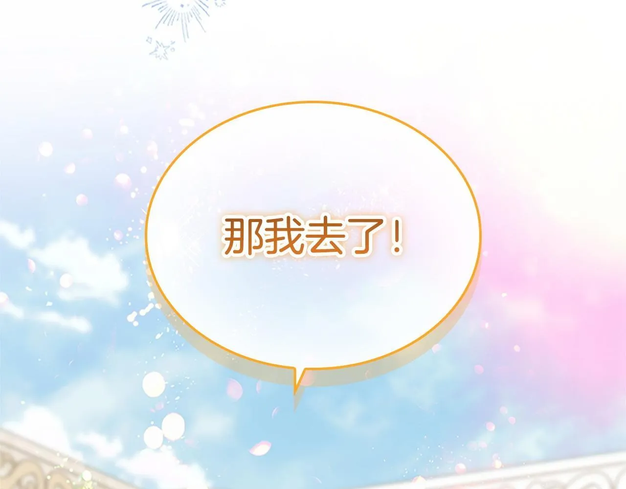 番外9 哥哥们，我很帅吧 第203页