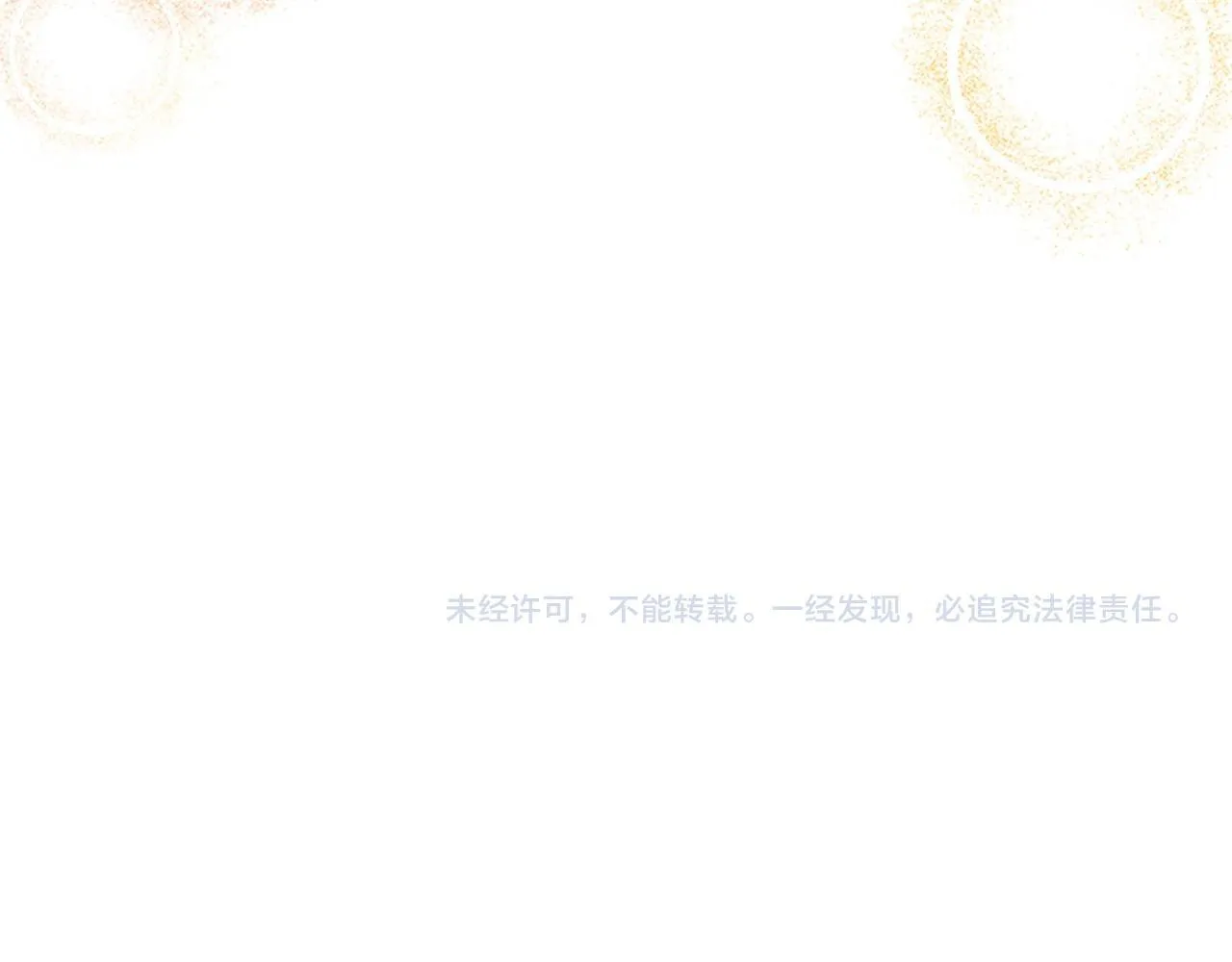 番外9 哥哥们，我很帅吧 第209页