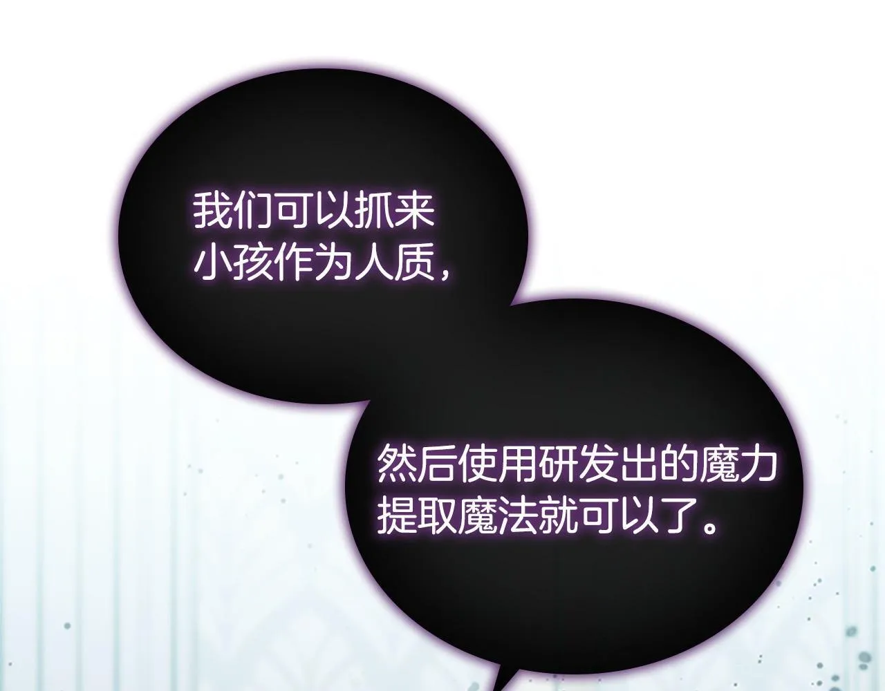 番外10 交战 第23页