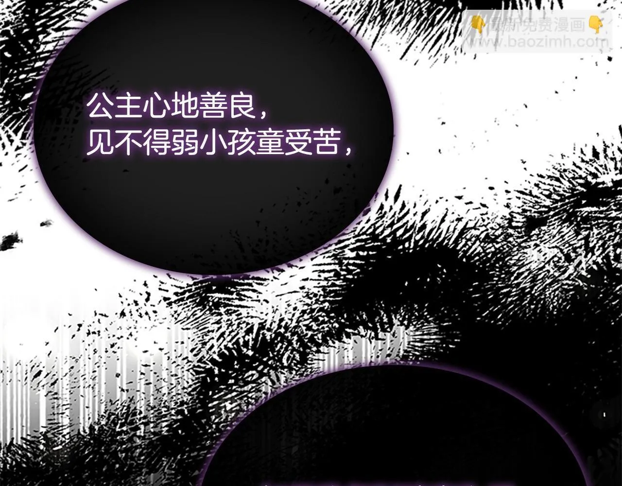 番外10 交战 第27页