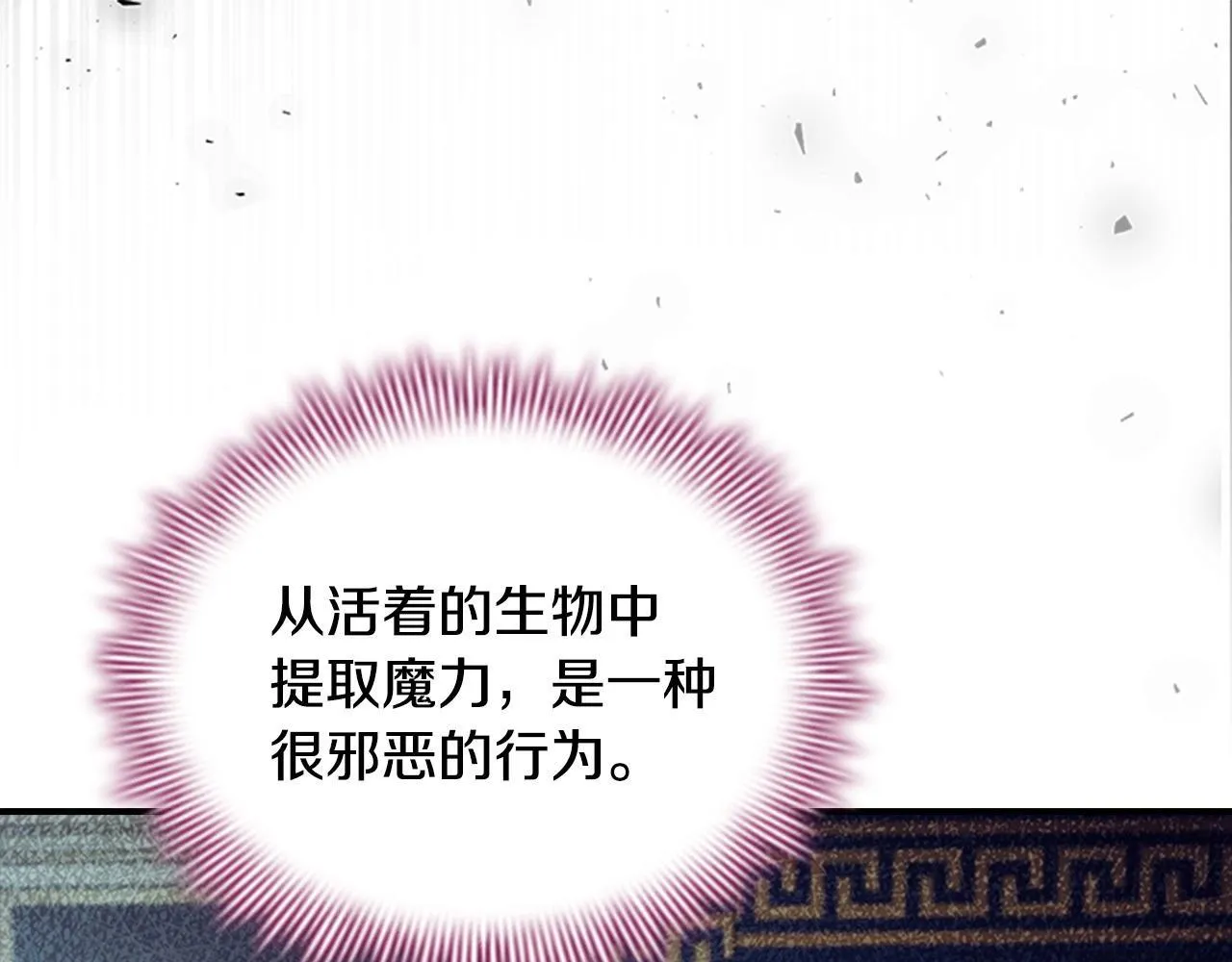 番外10 交战 第33页