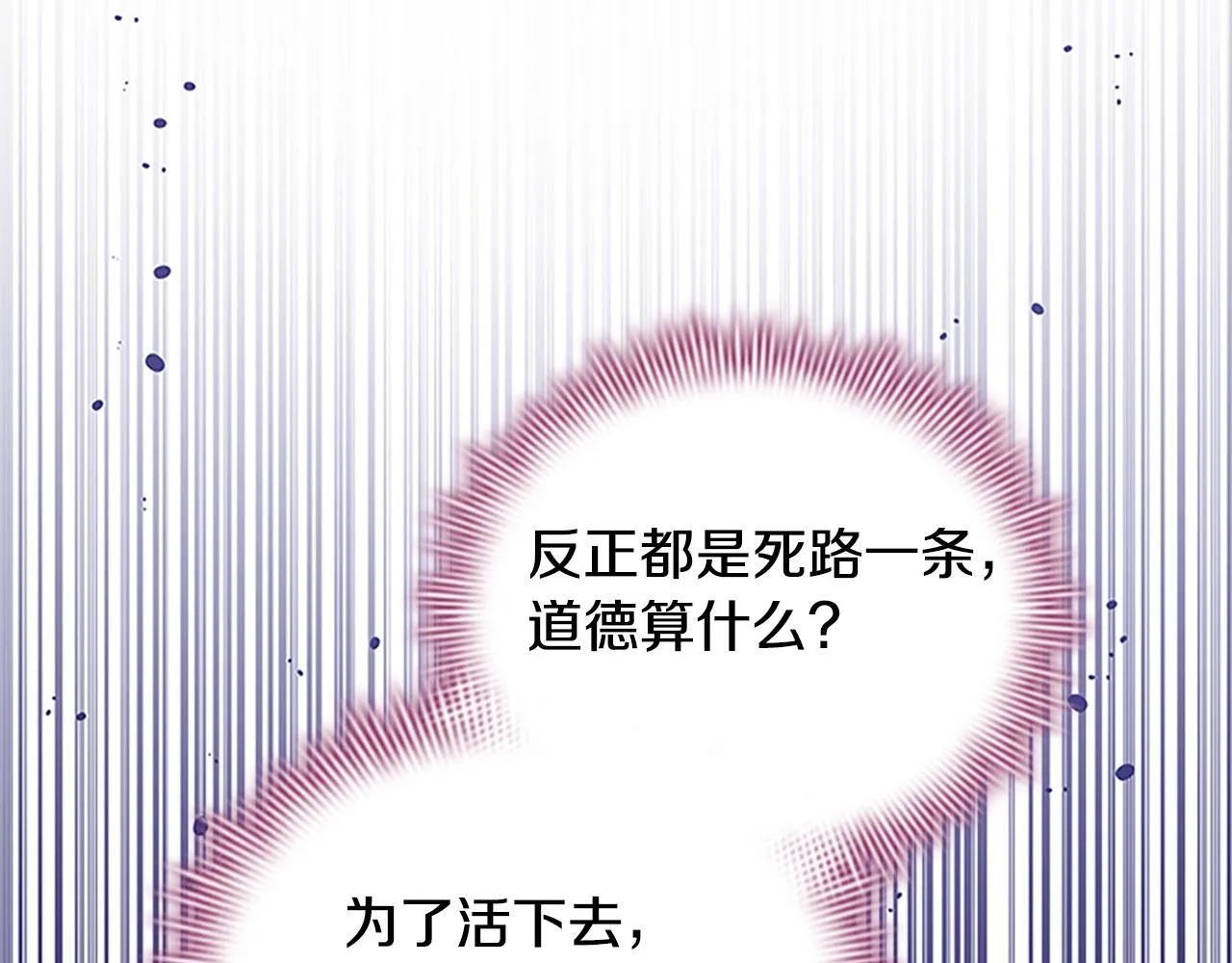 番外10 交战 第36页