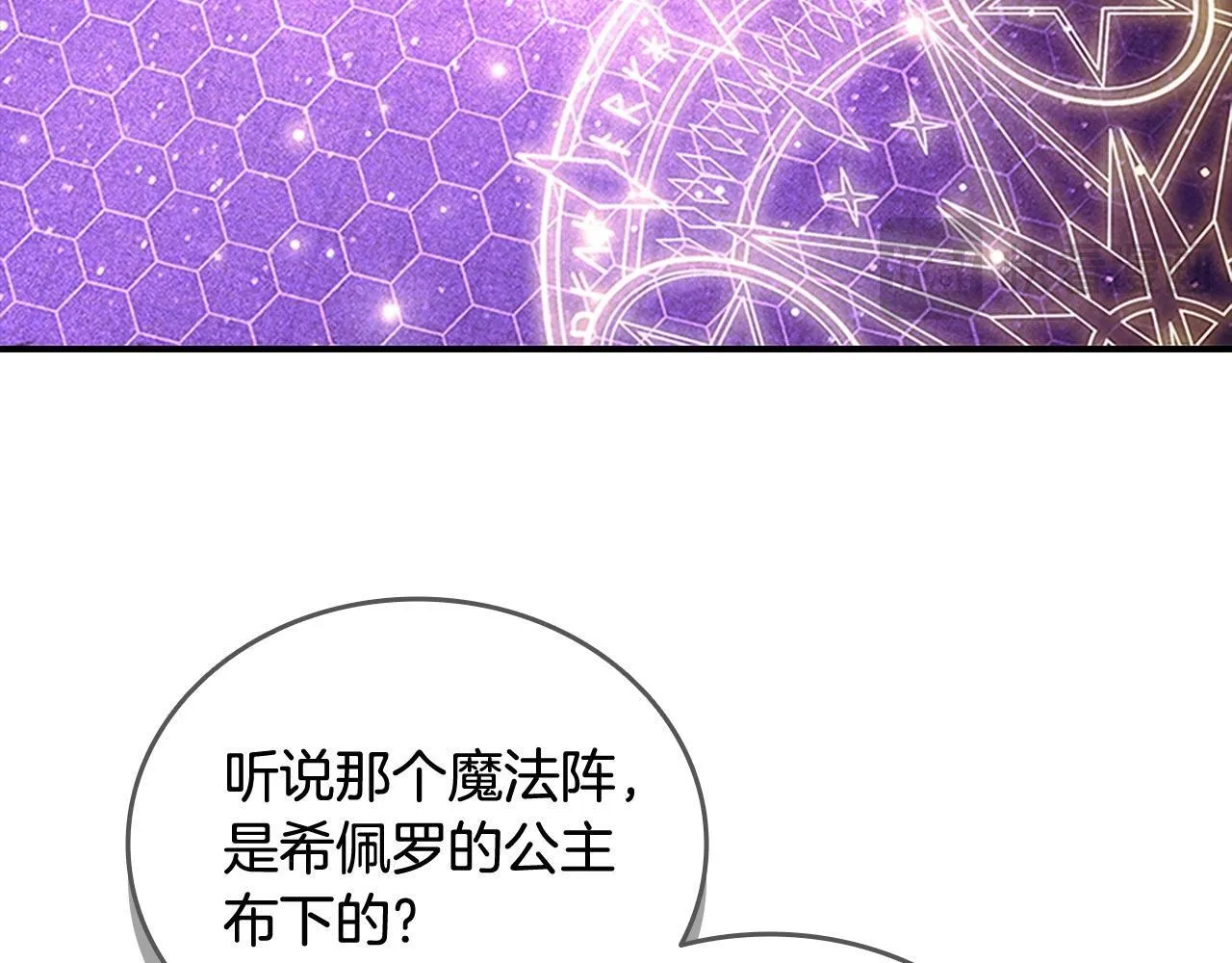 番外10 交战 第49页