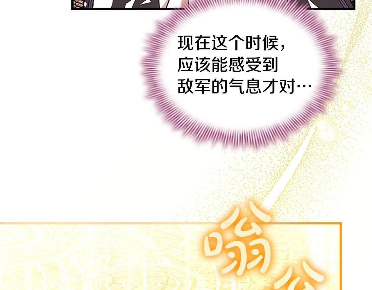 番外10 交战 第54页