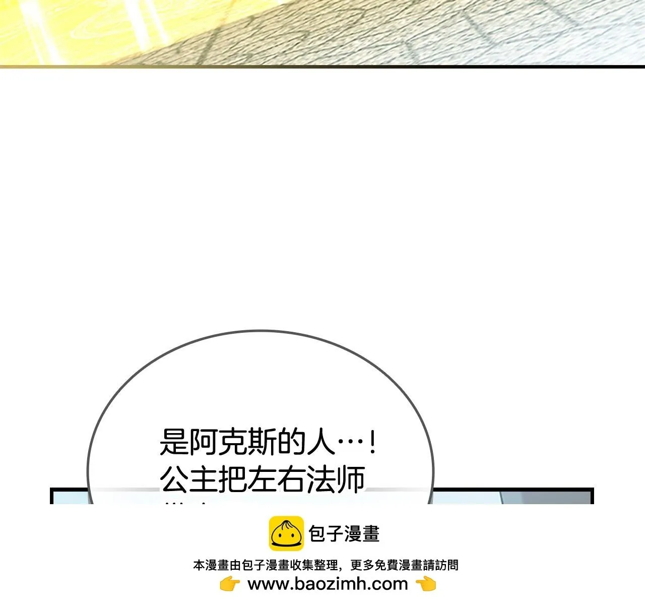 番外10 交战 第60页
