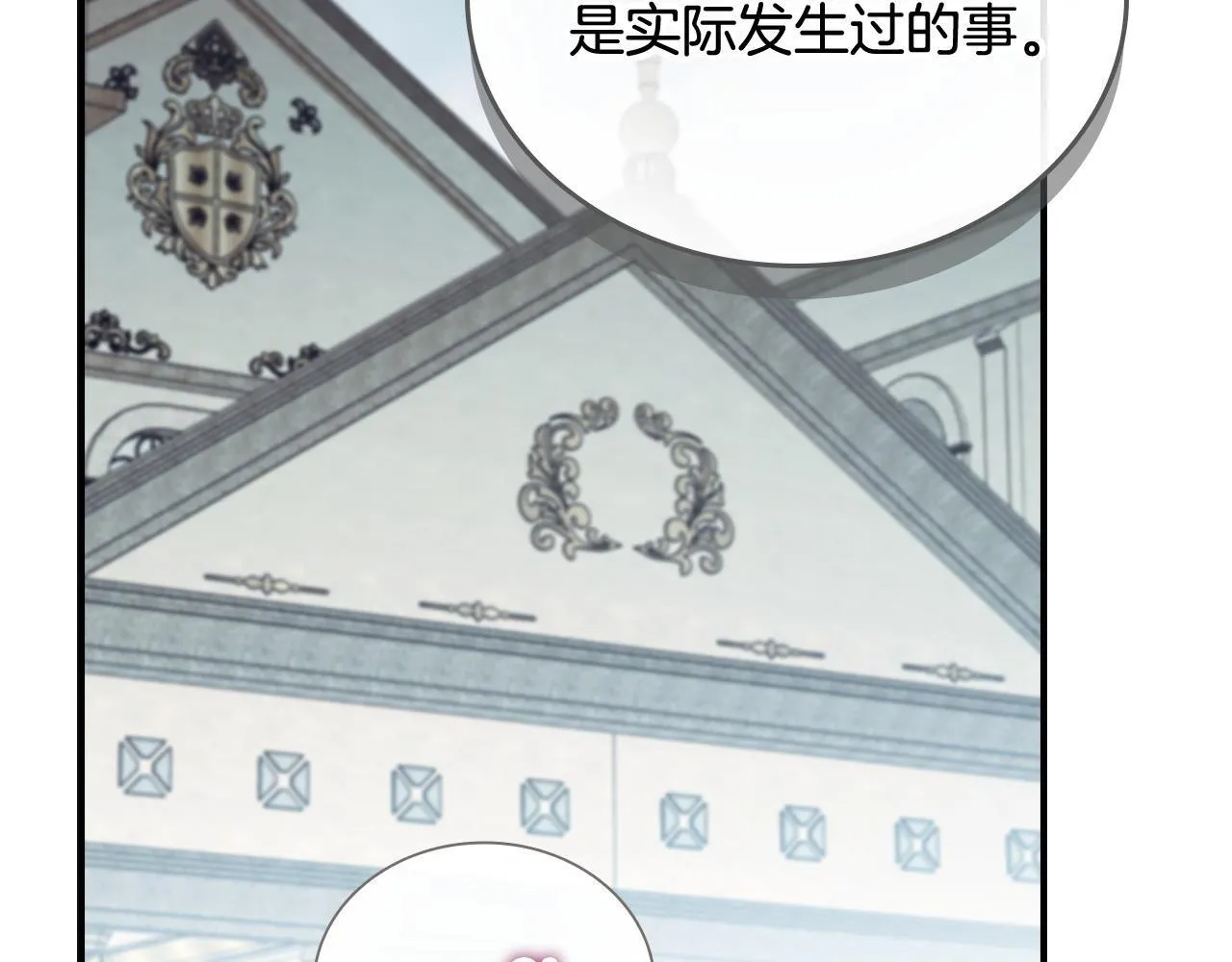番外10 交战 第87页