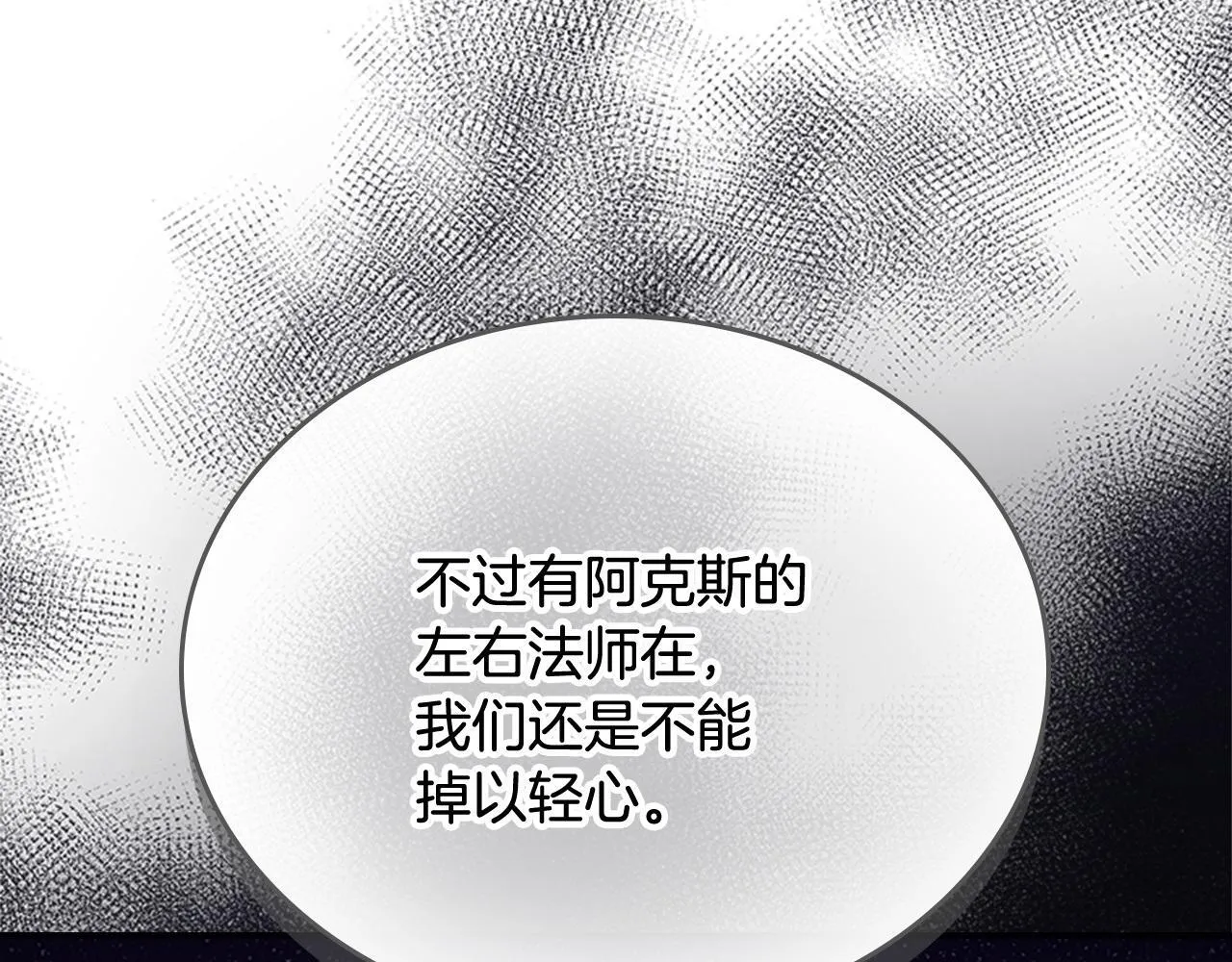 番外10 交战 第91页