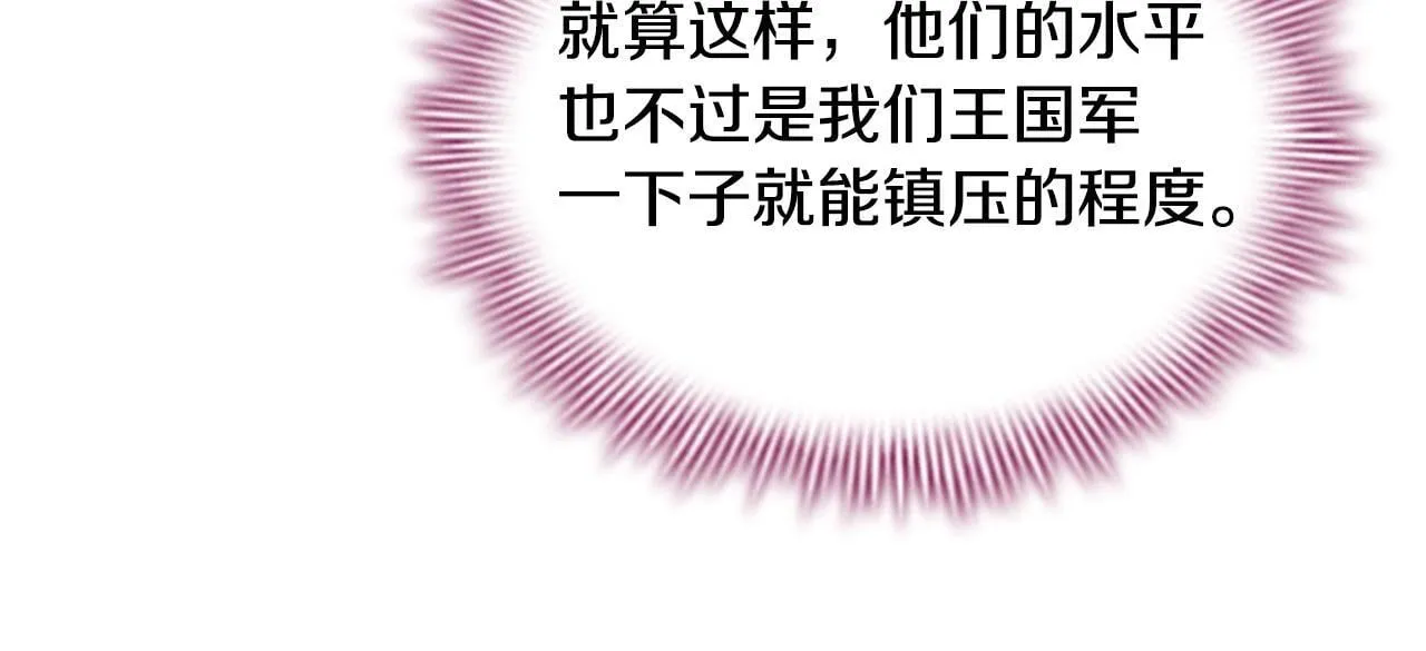 番外10 交战 第94页