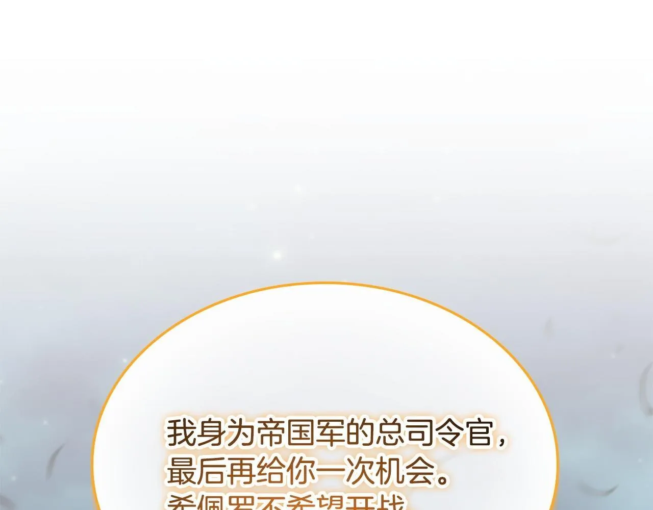 番外10 交战 第105页