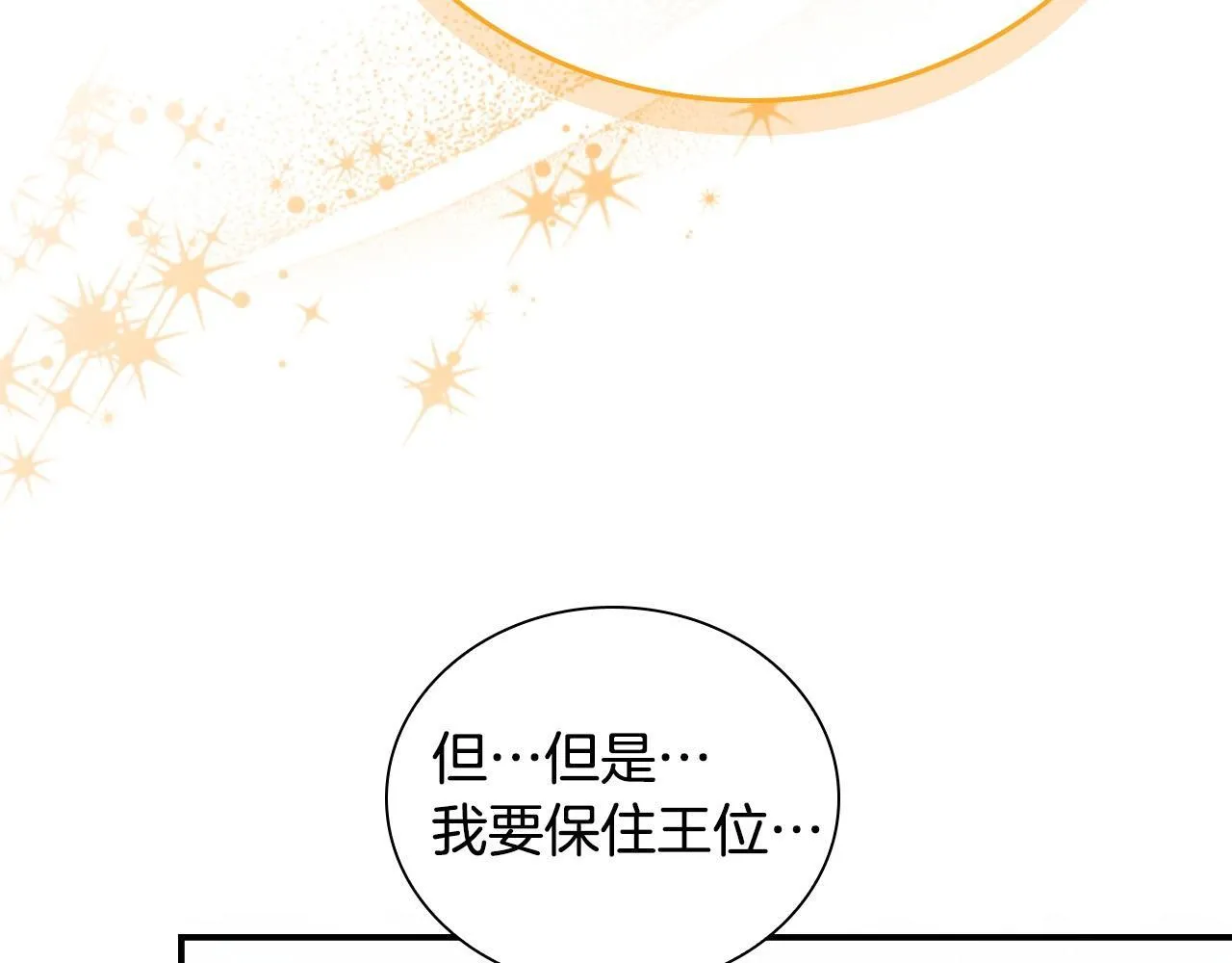 番外10 交战 第109页