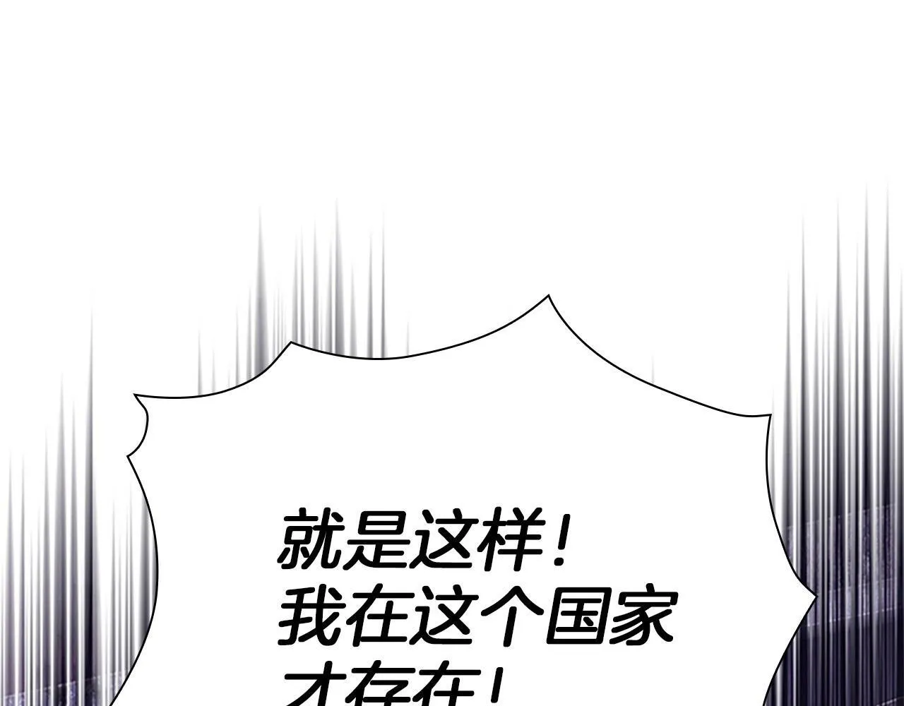 番外10 交战 第140页