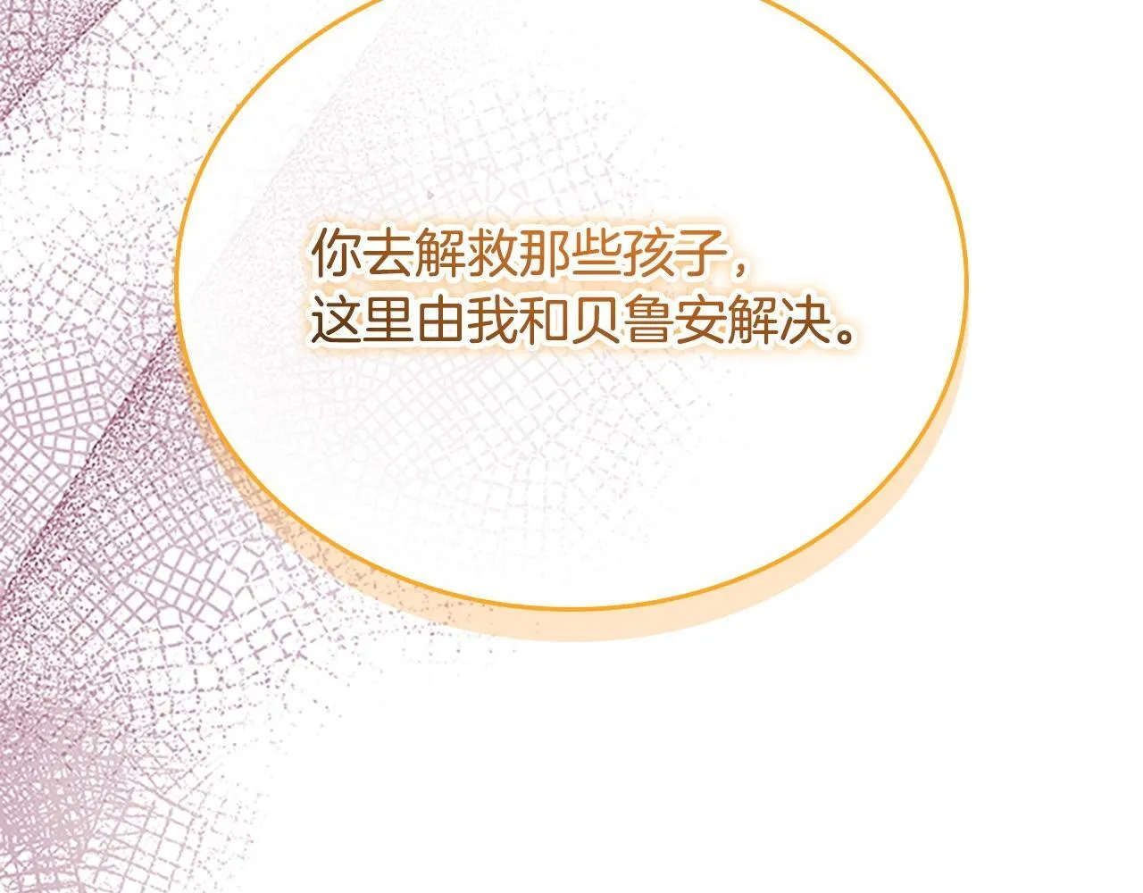 番外10 交战 第155页