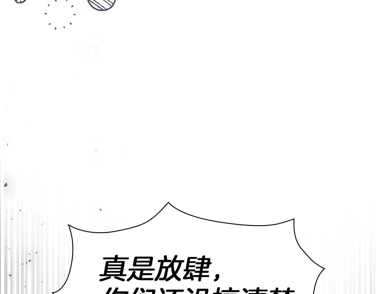 番外10 交战 第158页