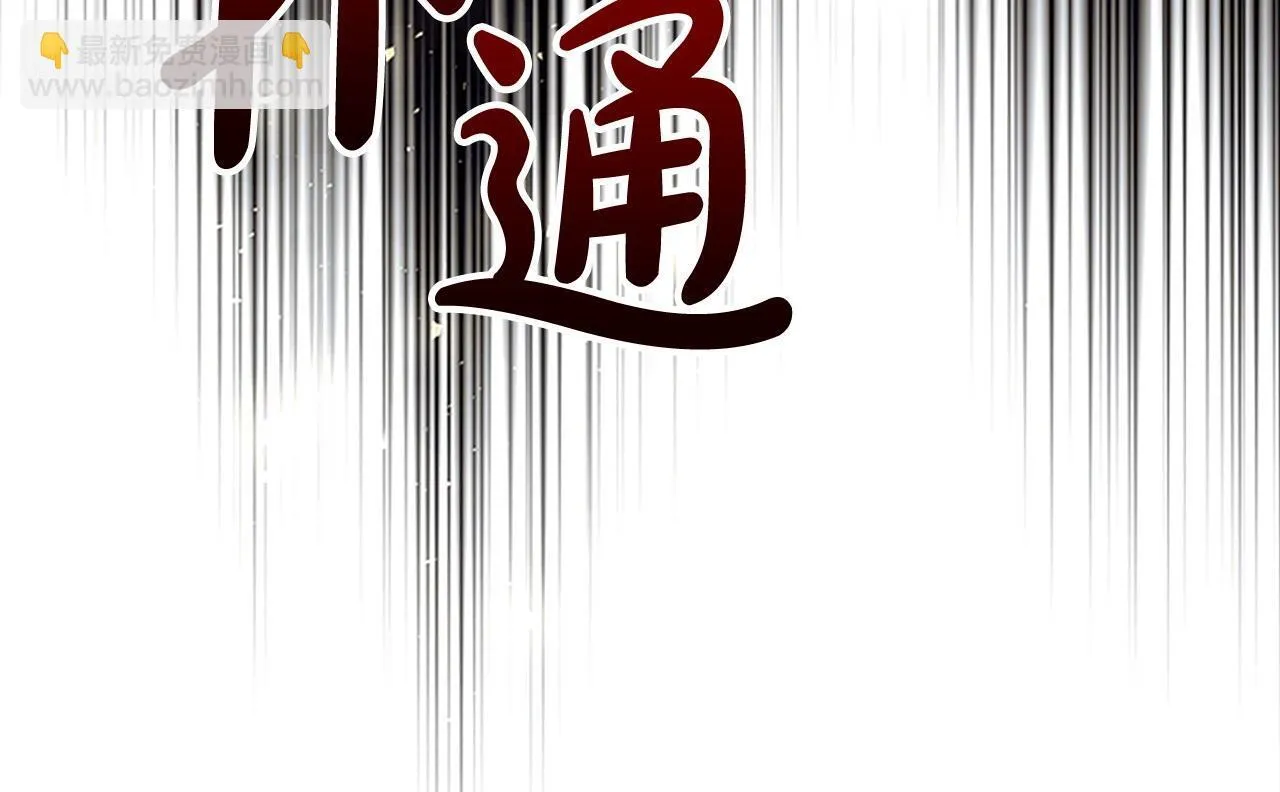 番外10 交战 第181页