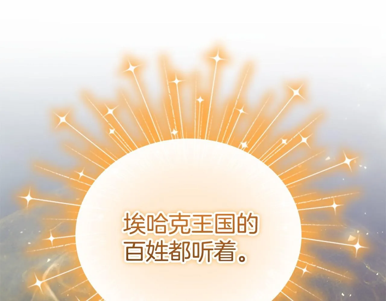 番外10 交战 第186页