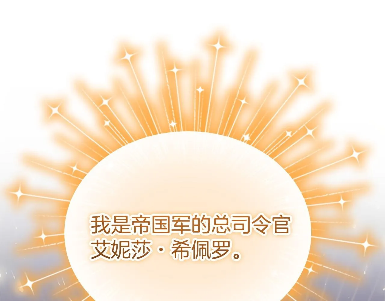 番外10 交战 第190页