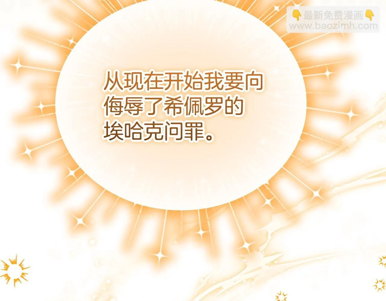 番外10 交战 第194页