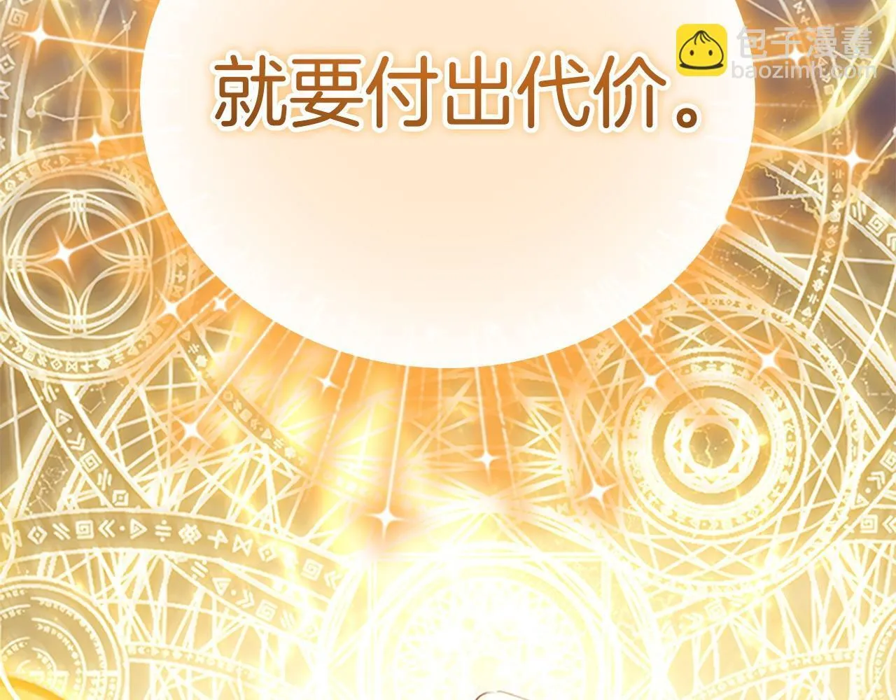番外10 交战 第213页