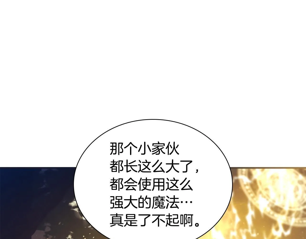 番外11 双赢 第5页