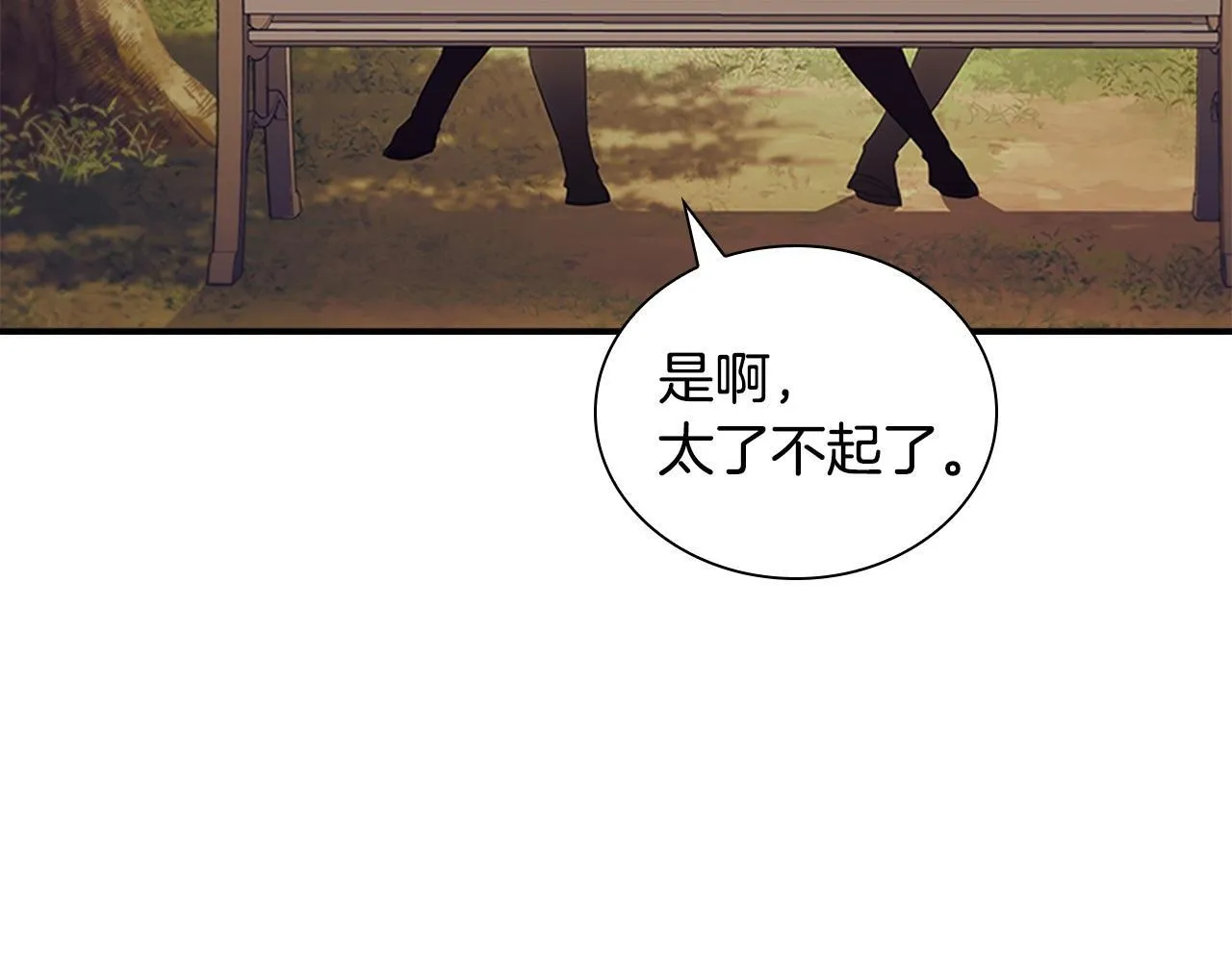 番外11 双赢 第7页