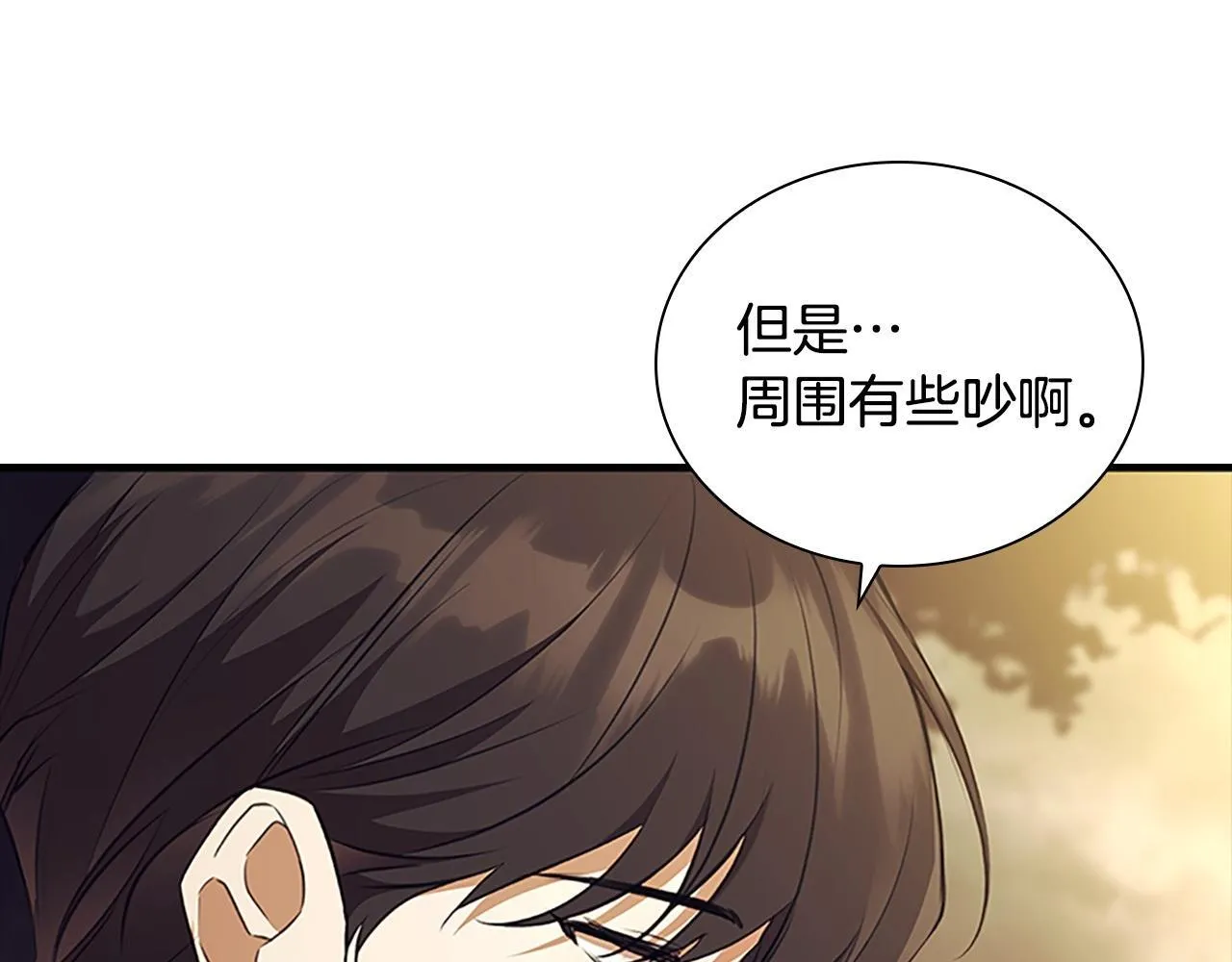 番外11 双赢 第8页