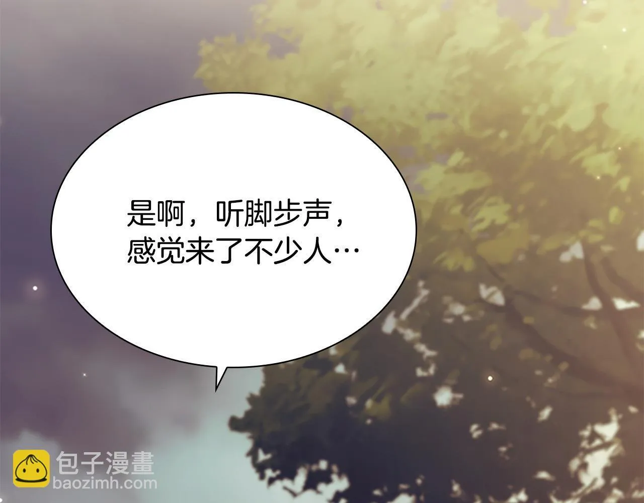 番外11 双赢 第11页