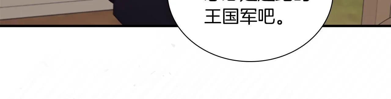 番外11 双赢 第14页