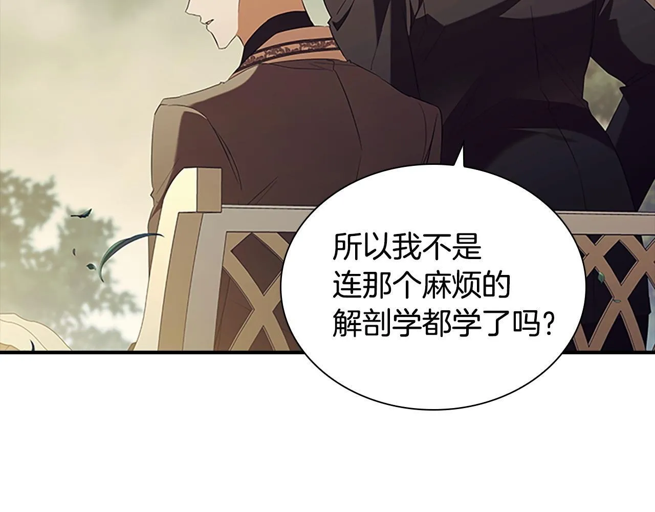 番外11 双赢 第25页