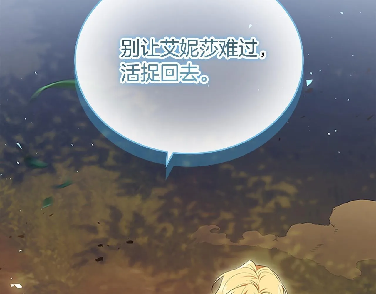 番外11 双赢 第28页