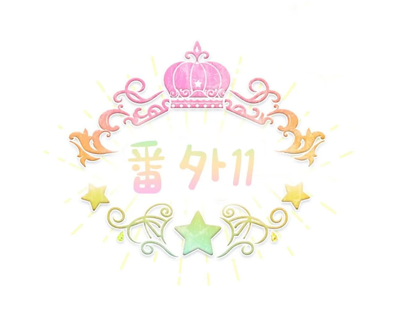 番外11 双赢 第36页