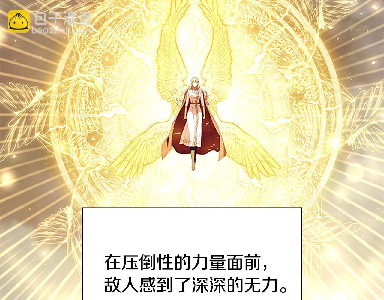 番外11 双赢 第39页