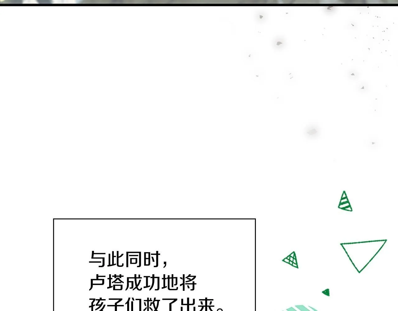 番外11 双赢 第43页