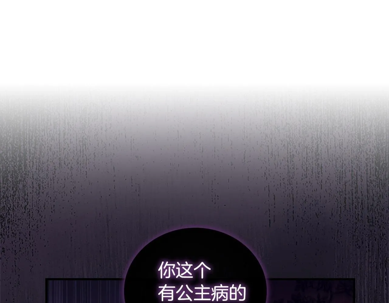 番外11 双赢 第50页