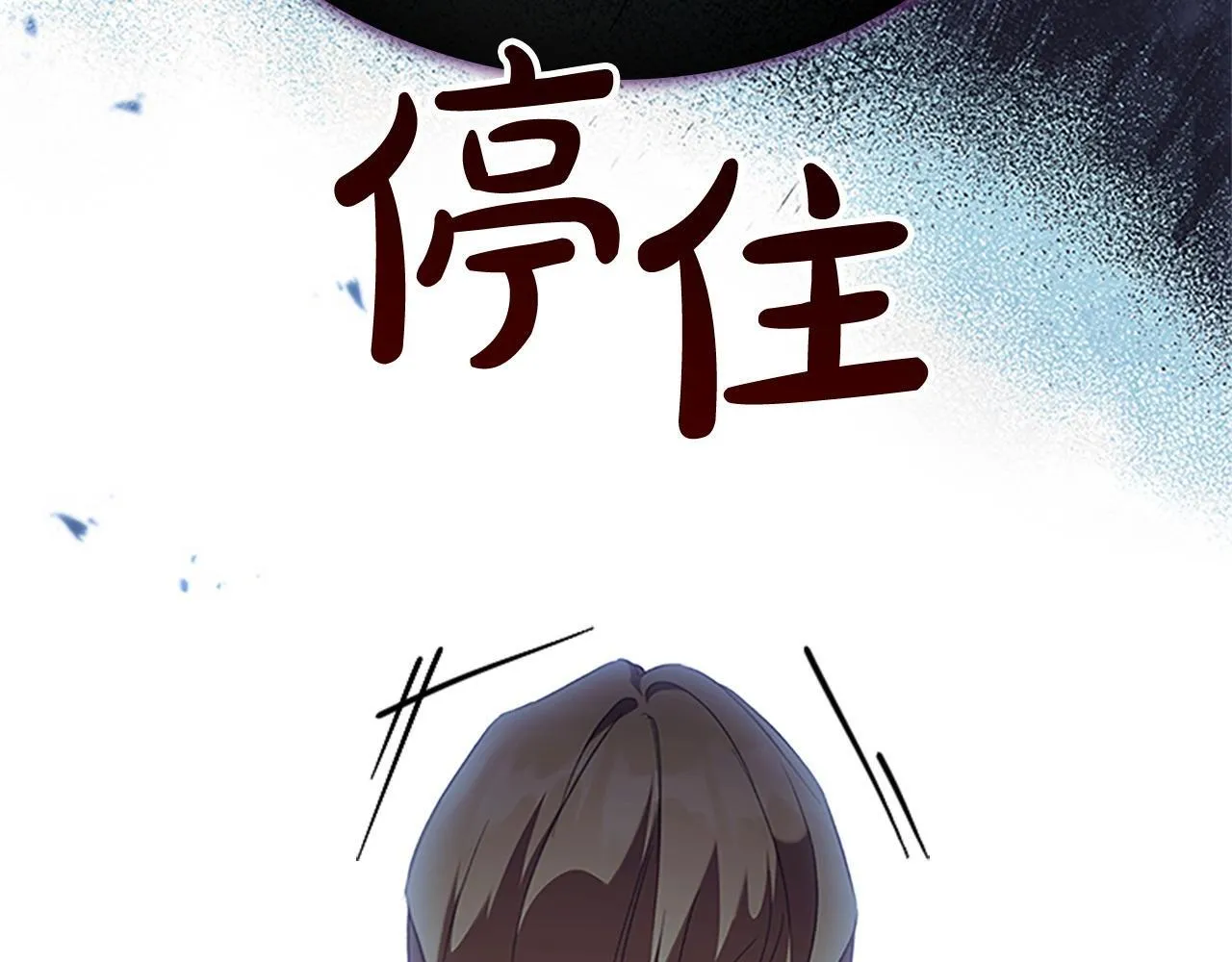 番外11 双赢 第54页