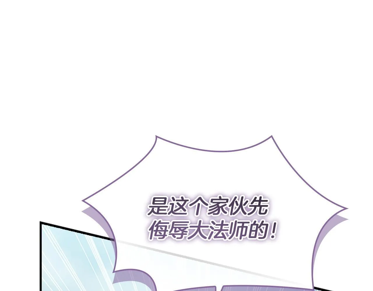 番外11 双赢 第66页