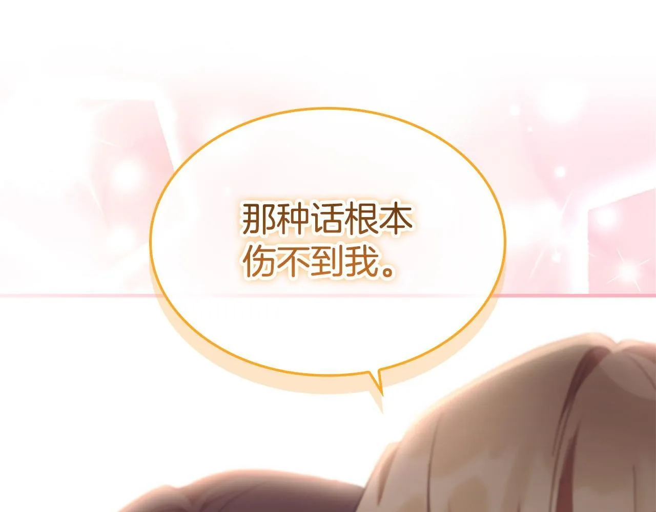 番外11 双赢 第72页