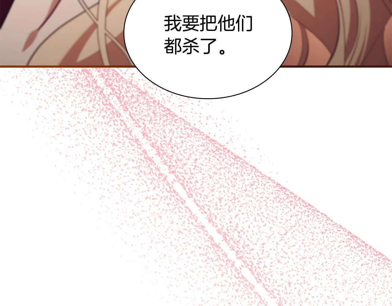 番外11 双赢 第77页