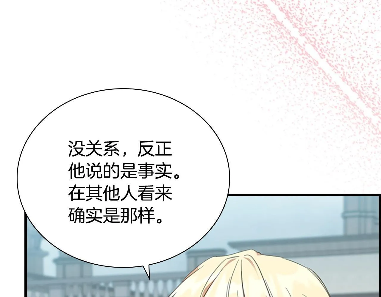 番外11 双赢 第78页