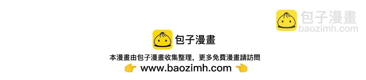 番外11 双赢 第81页