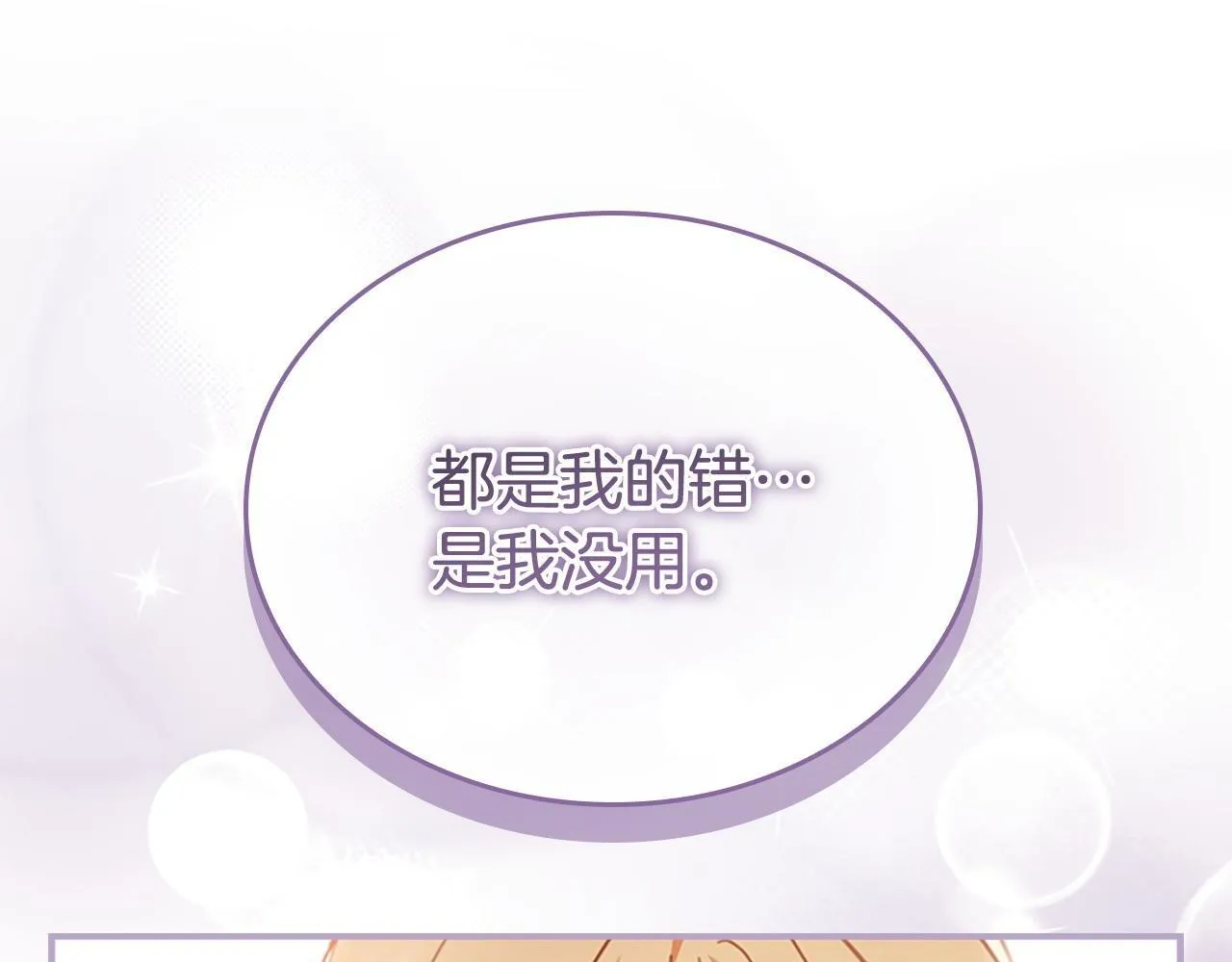 番外11 双赢 第82页